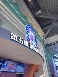 -第五极儿童乐园