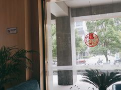 -合肥美奥口腔·种植矫正中心(政务院)