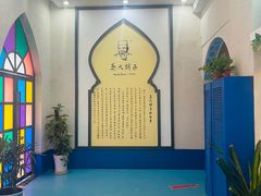 -马大胡子清真西北菜