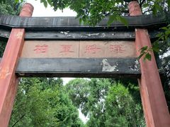 -金堂县云顶石城风景区