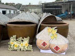 -苏州市吴中区光福窑上花果蜜饯厂