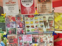 -詹爷爷乌节路街头冰淇淋