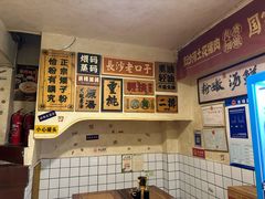 -矮子粉店1985·长沙米粉(湘春路店)