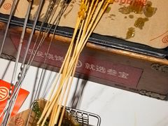 -叁宝烤肉• 西安烧烤(凤城十二路店)