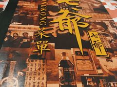 -七爺清汤腩(南开大悦城店)
