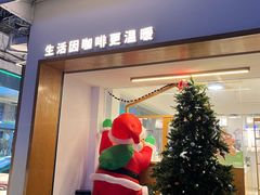 门面-Cafe on warm(丹霞店)