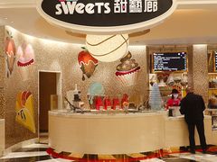 -甜艺廊(永利皇宫店)
