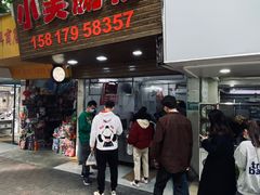 -小吴肠粉