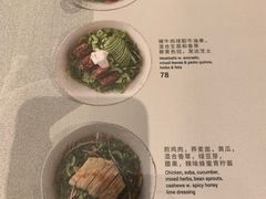 菜单-BAKER&SPICE(安福路店)