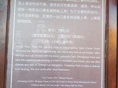 -西湖外事游船(湖滨二公园外事游船码头)