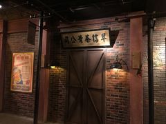 -1192弄老上海风情街(世纪汇广场店)