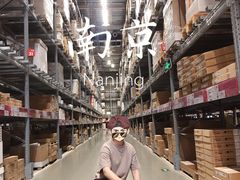 -IKEA宜家家居(南京商场)