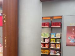 -祥禾饽饽铺·中式糕点(北京来福士店)