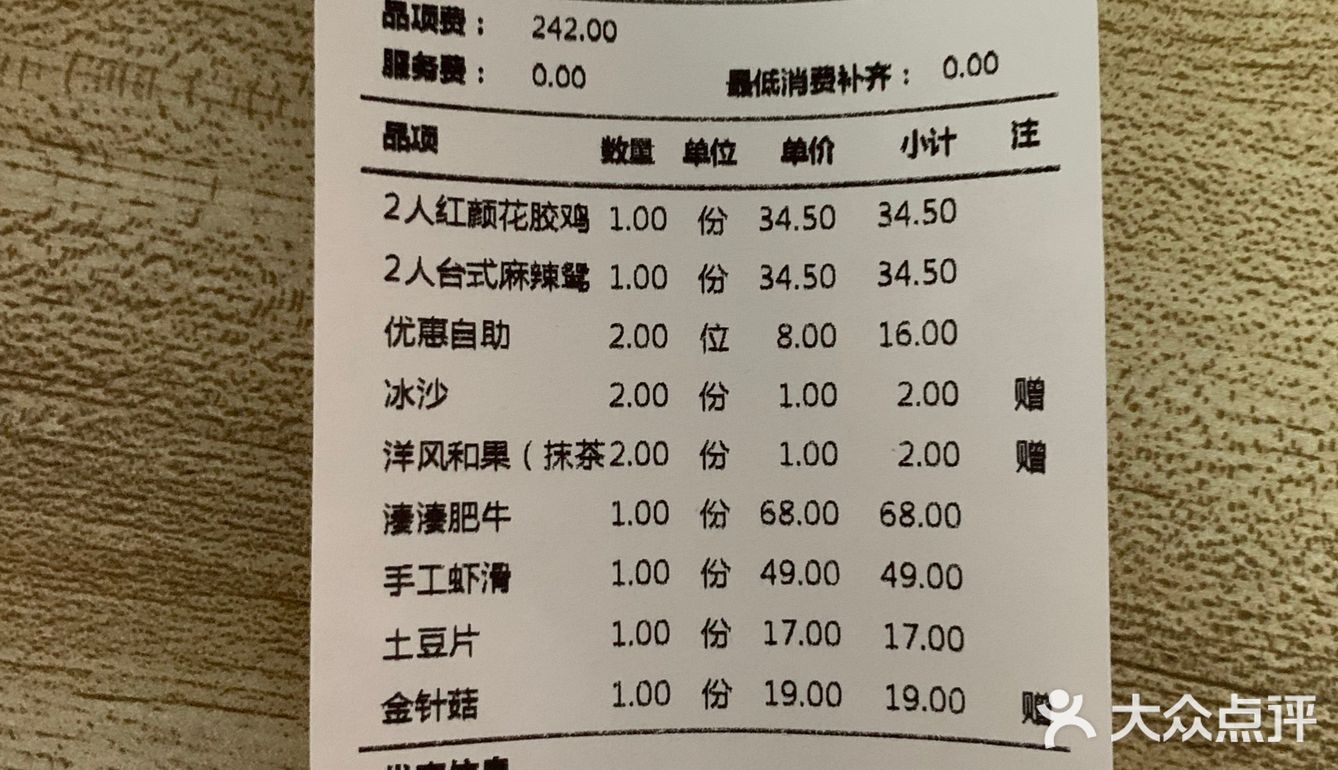 凑凑火锅｜心中的天一广场性价比top1