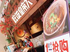 -吃饭皇帝大(合生汇店)