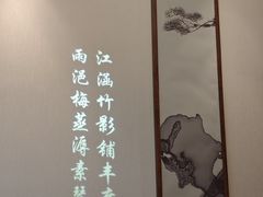 -松鹤楼·非遗·苏帮菜(融科店)