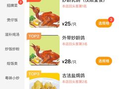 -煲煲掂风味煲仔饭餐厅(西区店)