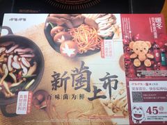 -呷哺呷哺 黄金牧场 (欢乐谷店)