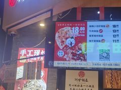 门面-阿甘锅盔(合生汇购物中心店)