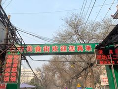 -刘信牛羊肉小炒泡馍(回民街店)