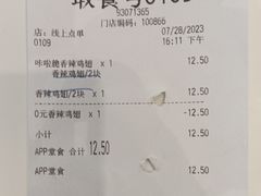 -德克士(东安店)