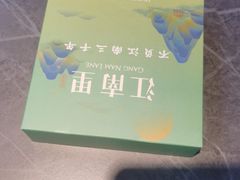 -江南里·新浙菜(苏州大悦城店)