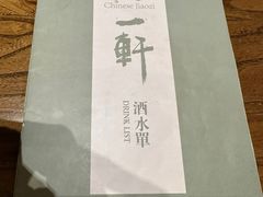 -一轩饺子馆(丽都店)
