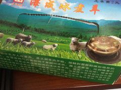 -泽成冰煮羊(非·遗三分店)