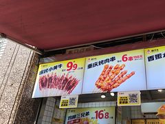 -味子夫鸡柳(三峡广场店)