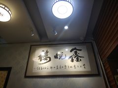 -鑫悦楼煎蟹·16年海鲜大排档