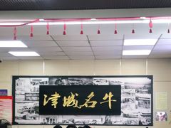 -中国兰州名牛纯汤牛肉面(永安道店)