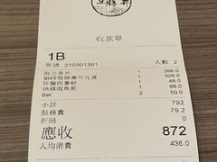 -豊 胜手丼