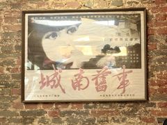-16毫米咖啡&酒吧(南锣鼓巷店)