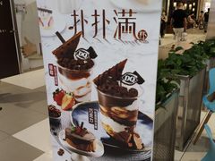 -DQ·蛋糕·冰淇淋(金桥店)