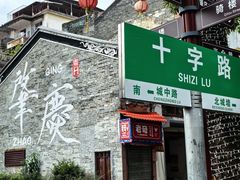 -肇庆古城墙