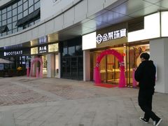 -万润广场