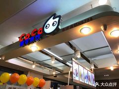 -CoCo都可(久隆店)
