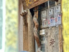-吴财记面家(大同路店)
