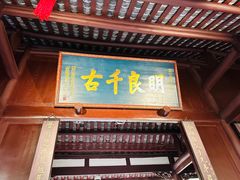 -成都武侯祠博物馆