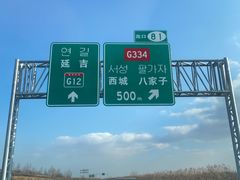 -图们国门景区