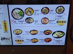 -神牛饭(凯德来福士店)