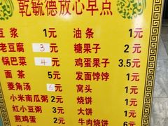 菜单-天津乾毓德饭庄·清真传统炒菜·海鲜烧烤(咸阳路店)