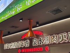 -东门口·新式老北京火锅(河西龙湖天街店)