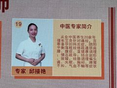 -裕和堂中医推拿艾灸(太古汇臻品店)