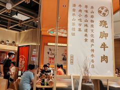 -川堂风·跷脚牛肉·乐山爆炒(宝山日月光店)