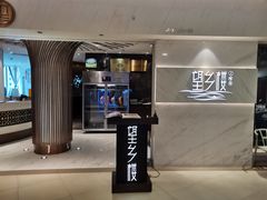 -望乡楼上海菜(日月光店)