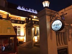 -祥禾饽饽铺·中式糕点(天津河东美福园店)