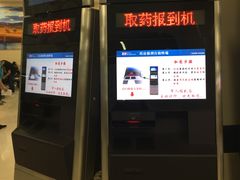 -中国人民解放军总医院(301医院)