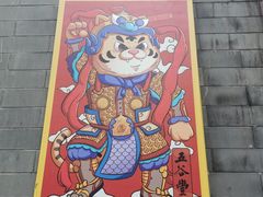 -天坛文创店