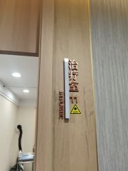 -重庆军美医疗美容医院